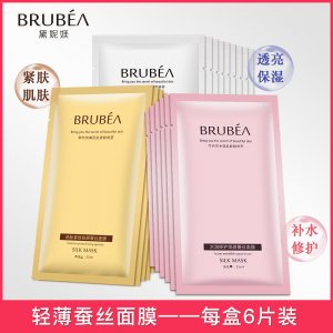 BRUBEA巨補(bǔ)水修護(hù)滋養(yǎng)蠶絲面膜貼牌定制代加工