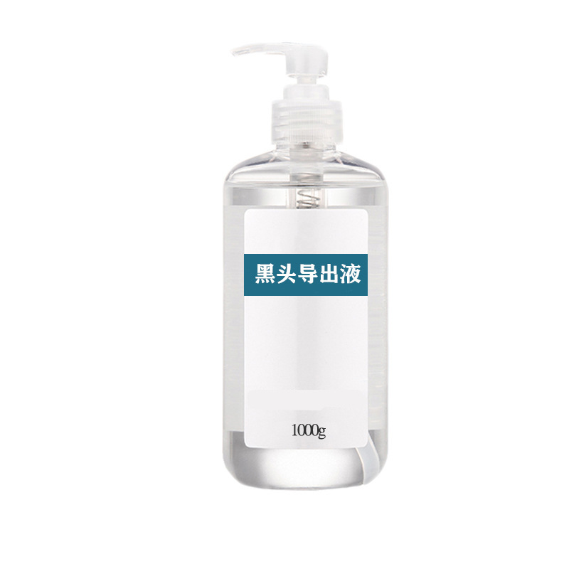 保濕黑頭導(dǎo)出液OEM代加工