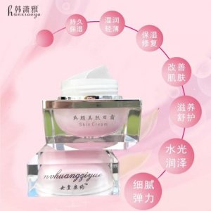 修護(hù)日霜面霜OEM/ODM代加工