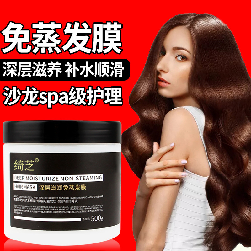 深層滋潤免蒸多效沙龍護(hù)理貼牌定制代加工