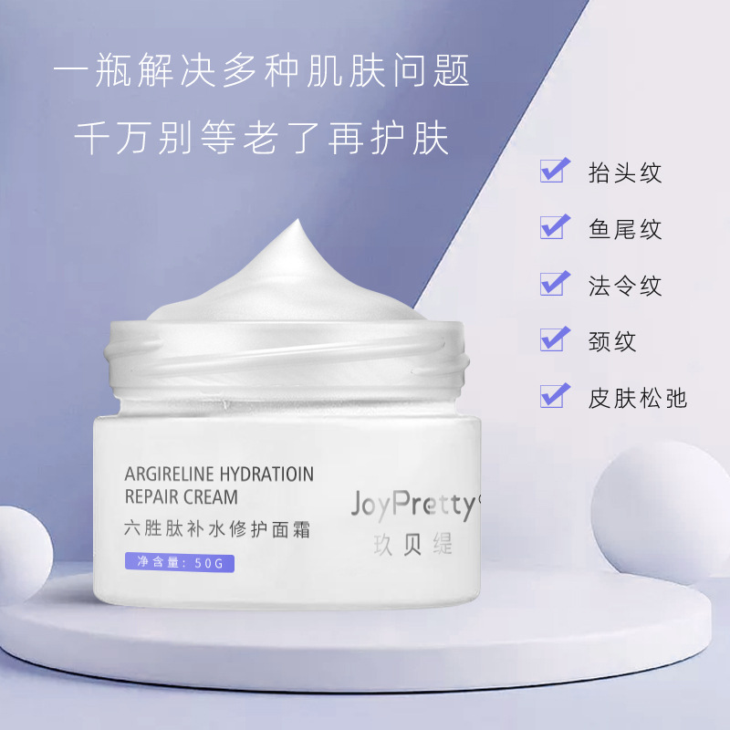 玖貝緹六勝肽補水修護面霜OEM/ODM定制代加工