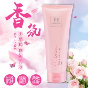 香琪美浪漫身體乳持久保濕滋潤香體乳代加工貼牌OEM/ODM