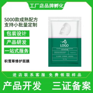 平衡水油曬后修護(hù)面膜貼牌定制代加工