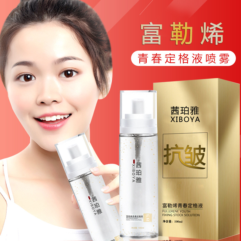 富勒烯蛋白噴霧精華貼牌定制代加工