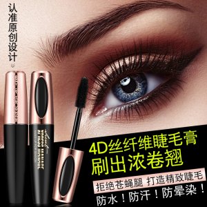macfee瑪蔻霏膜力豐盈睫毛膏代加工貼牌OEM/ODM