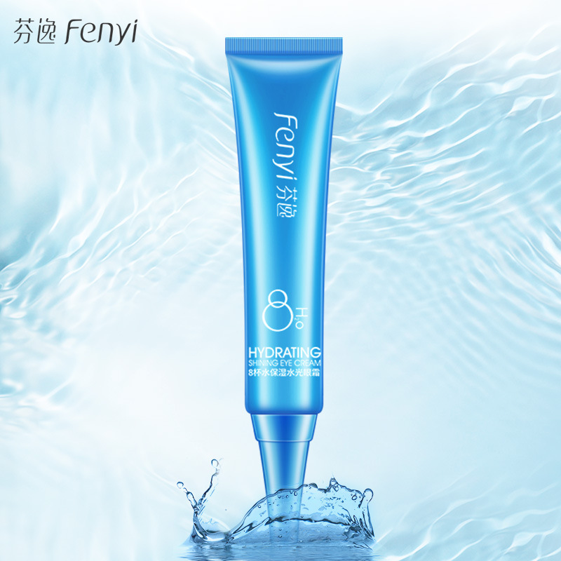芬逸保濕水光眼霜30g貼牌OEM/ODM