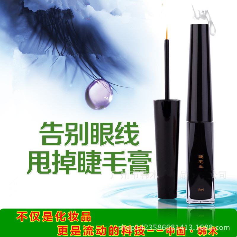 睫毛生長液 眉毛增長液代加工貼牌OEM/ODM