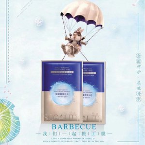 玻尿酸密集補(bǔ)水面膜