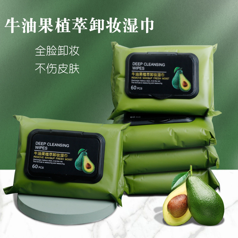 牛油果潔面巾OEM代加工