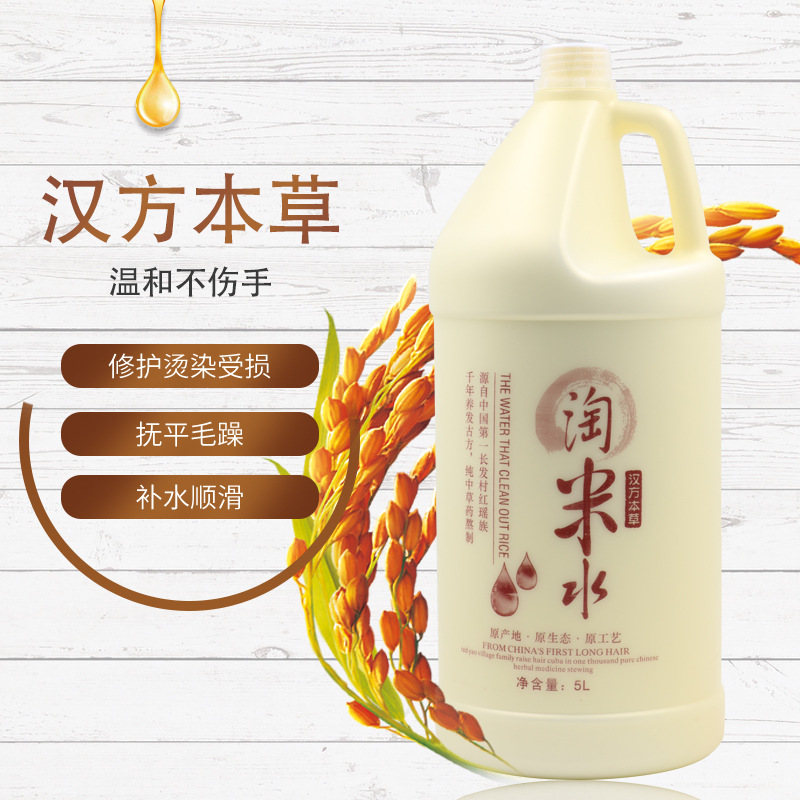 大桶淘米水不傷手護發(fā)素洗發(fā)水代加工貼牌OEM/ODM