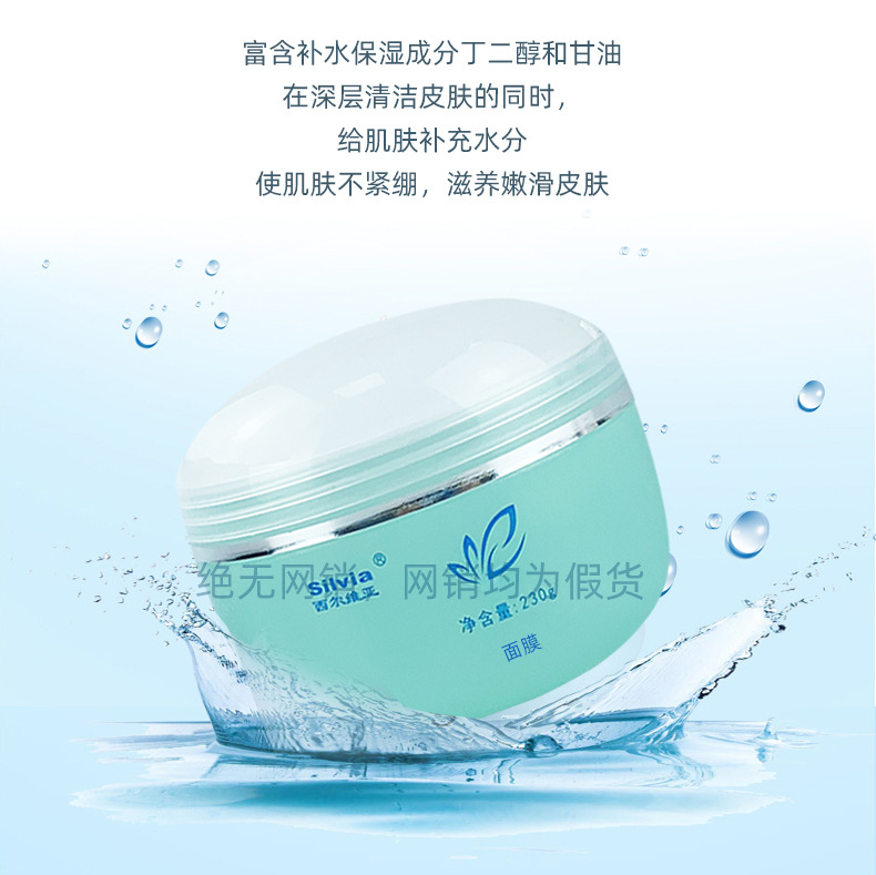 美容院院裝護膚膏體面膜貼牌OEM/ODM