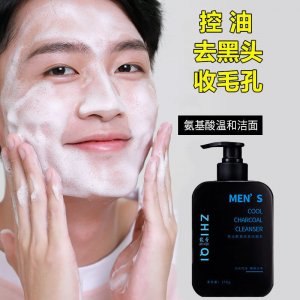 致奇洗面奶O(píng)EM/ODM定制代加工