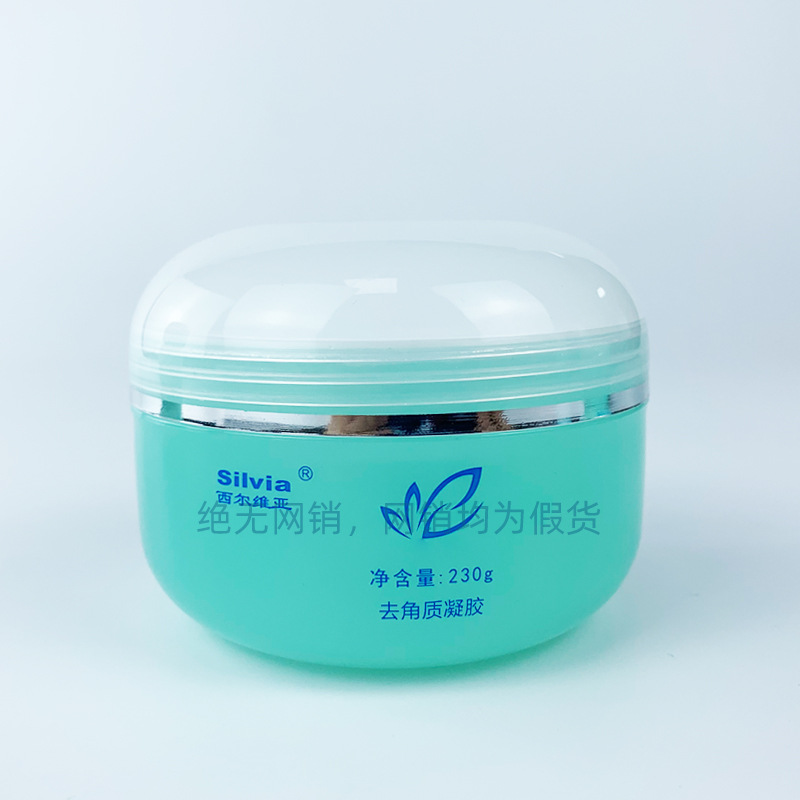 美容院院裝護(hù)膚去角質(zhì)特價(jià)拓客OEM代加工