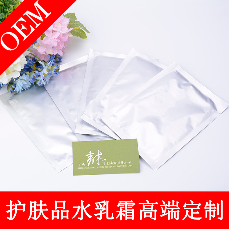 蘋果干細(xì)胞 補水保濕面膜OEM/ODM定制代加工