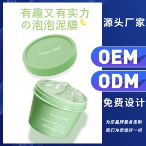 廣州邦肌化妝品有限公司