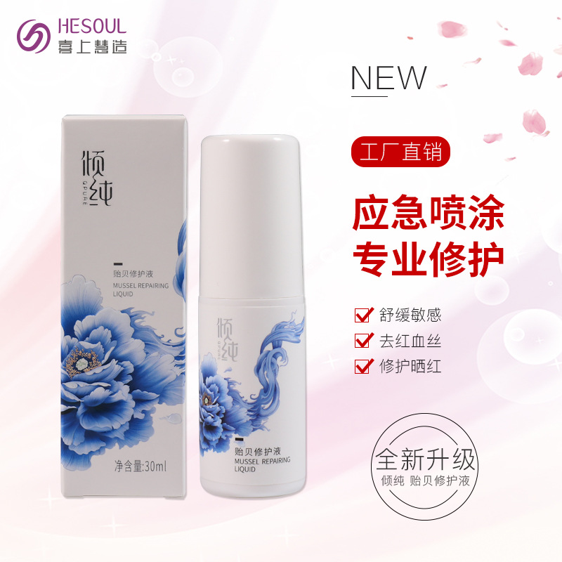 煙酰胺面部精華修復(fù)補水保濕精華液可OEM/ODM代工