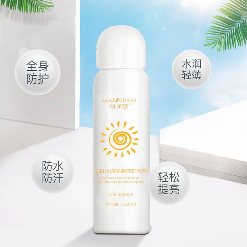 隔離防護(hù)噴霧貼牌定制代加工