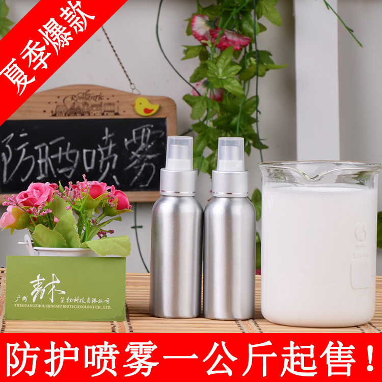 清爽無油水晶 防護噴霧代加工貼牌OEM/ODM
