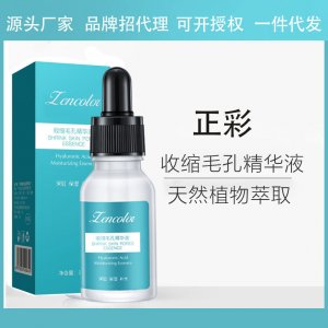 素顏護(hù)膚原液補(bǔ)水代加工貼牌OEM/ODM