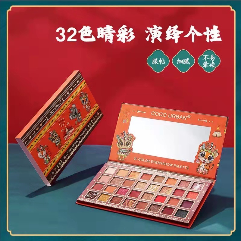 中國風(fēng)32色眼影盤代加工貼牌OEM/ODM