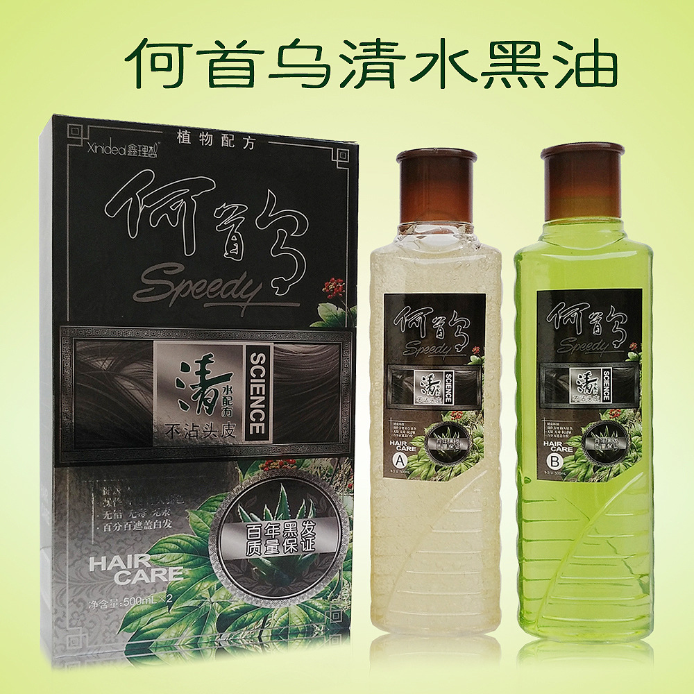 何首烏清水染發(fā)劑貼牌OEM/ODM