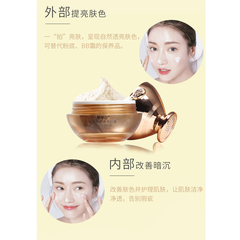 胎盤素奢潤(rùn)貴婦膏素顏面霜可OEM/ODM代工