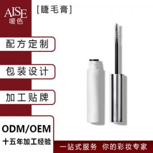 廣州市噯色化妝品有限責任公司