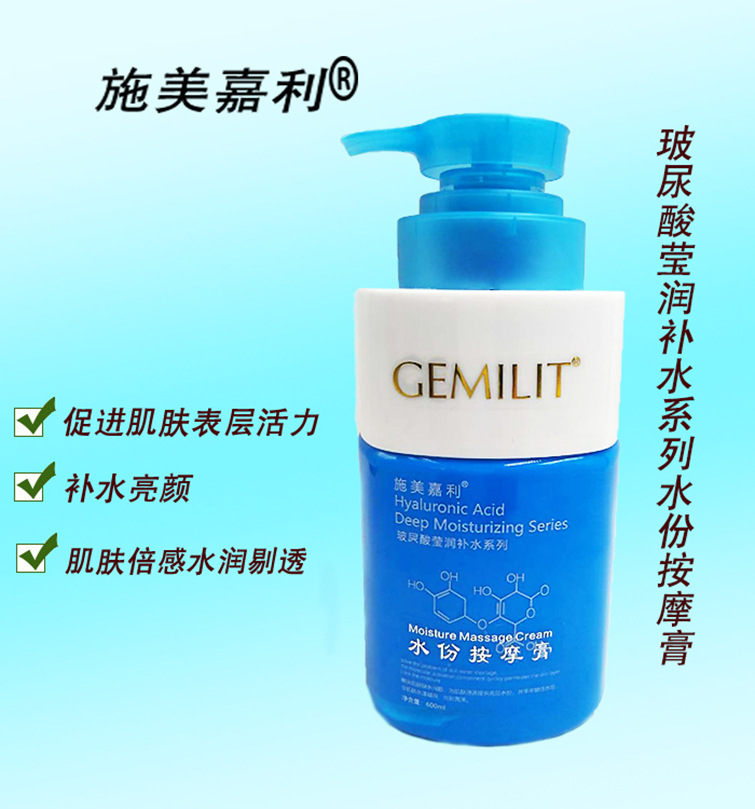 玻尿酸瑩潤(rùn)補(bǔ)水水份按摩膏保濕乳代加工貼牌OEM/ODM