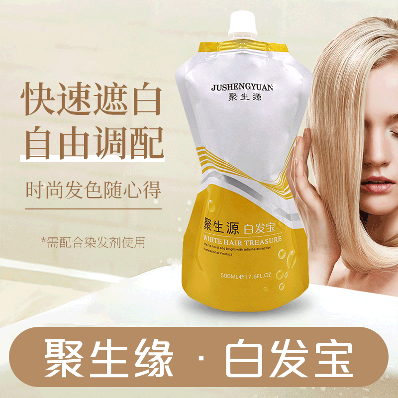 廣州市聚生緣化妝品有限公司