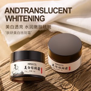 韓瑟膚研煙酰胺美白祛斑霜30g貼牌定制代加工