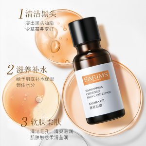 韓美素荷荷巴油滋養(yǎng)補(bǔ)水代加工貼牌OEM/ODM