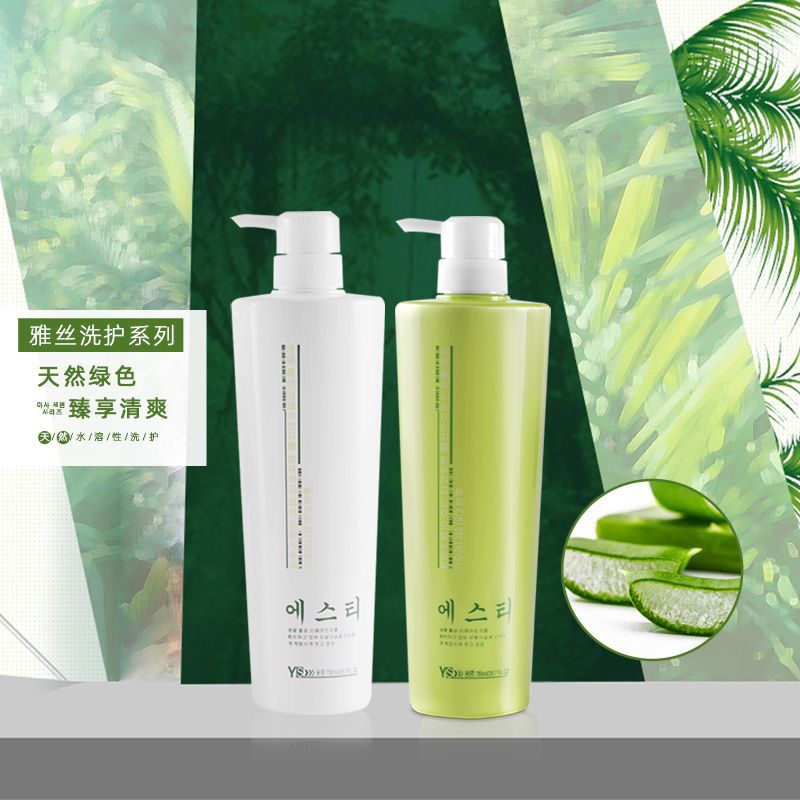 雅絲營(yíng)養(yǎng)柔順洗發(fā)水貼牌定制代加工