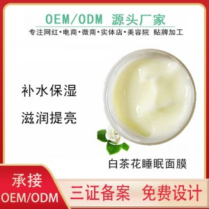 廣州沫顏化妝品有限公司