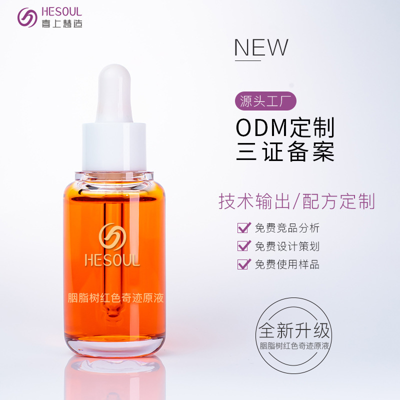 水潤嫩滑滋養(yǎng)保濕精華液可OEM/ODM代工