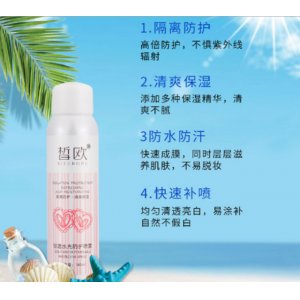 皙歐輕透水光防護噴霧貼牌定制代加工