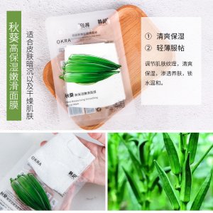 韓紀蜂蜜秋葵面膜OEM代加工