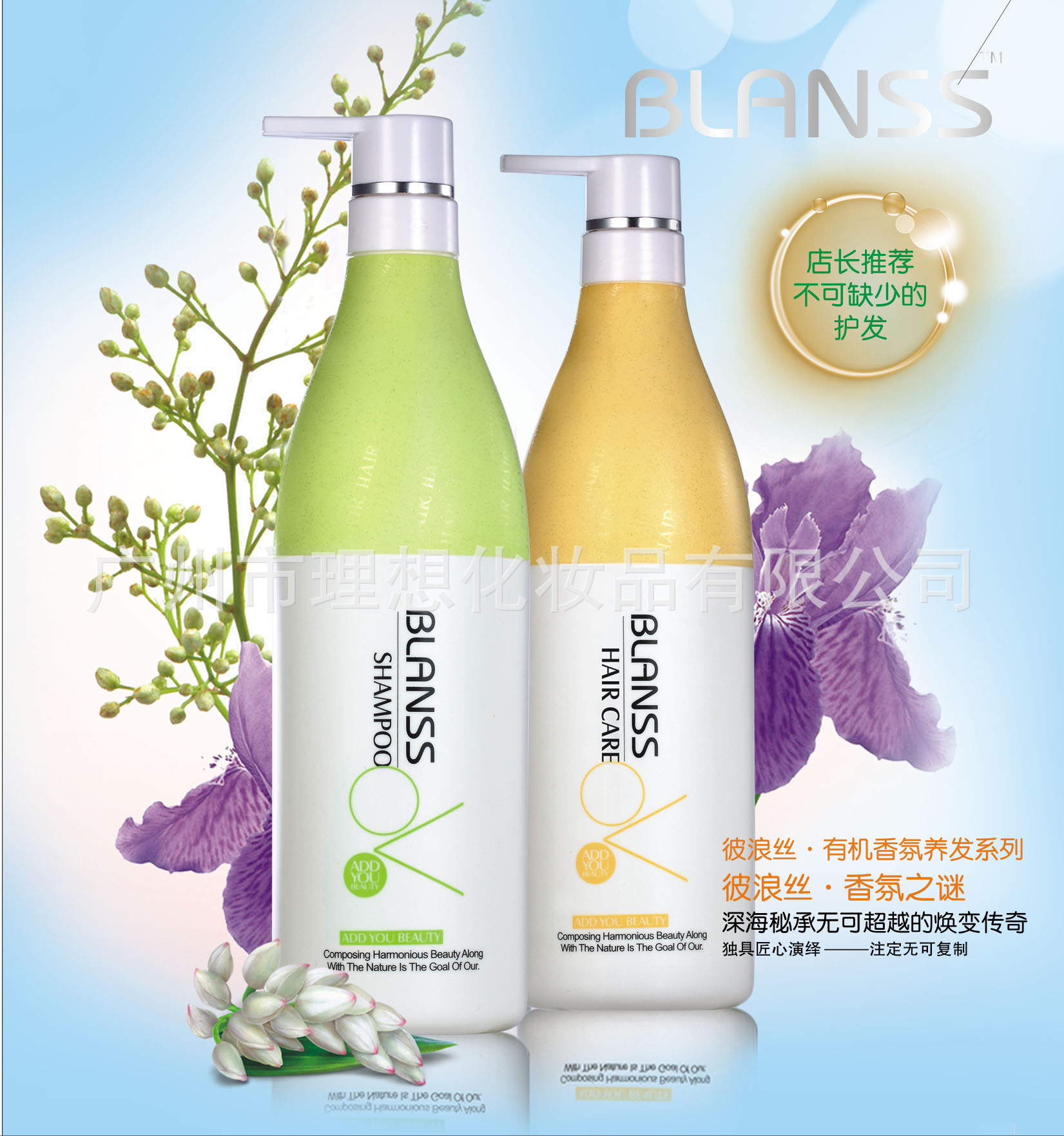 香水洗發(fā)水去屑OEM/ODM定制代加工