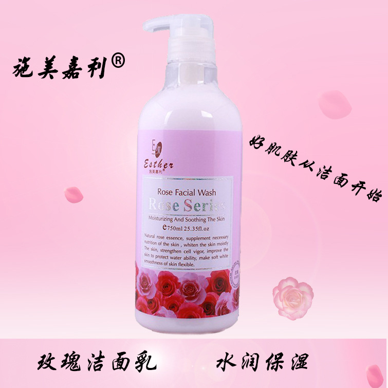 施美嘉利玫瑰潔面乳保濕補(bǔ)水OEM代加工
