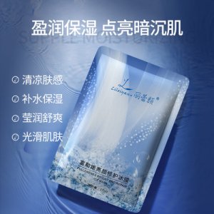 富勒烯微針修護冰膜貼牌OEM/ODM