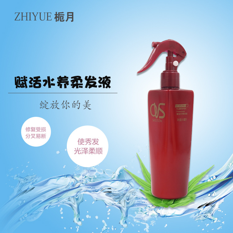 修護(hù)頭發(fā)營(yíng)養(yǎng)水可OEM/ODM代工