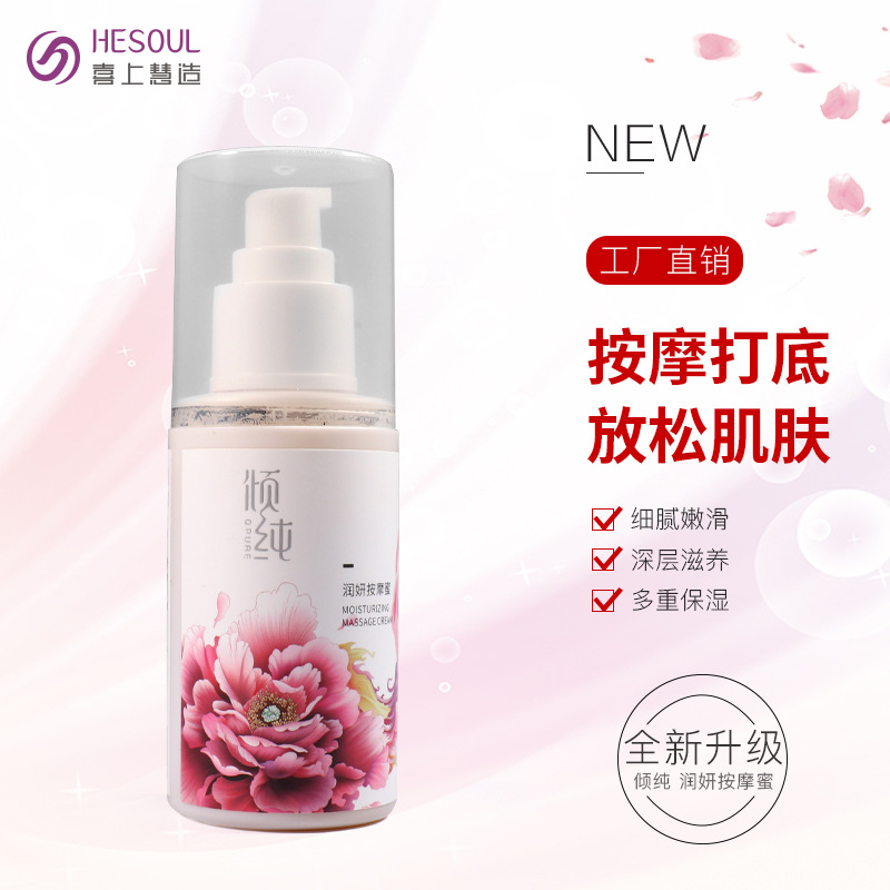 護(hù)膚潤顏水潤按摩蜜摩挲膏OEM代加工