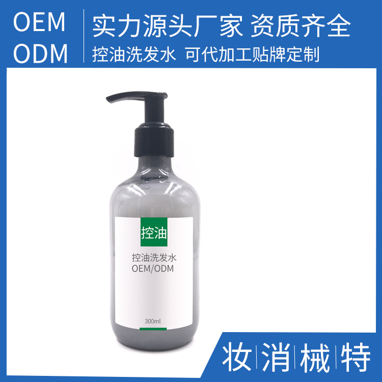 控油蓬松植護(hù)洗發(fā)水OEM/ODM代加工
