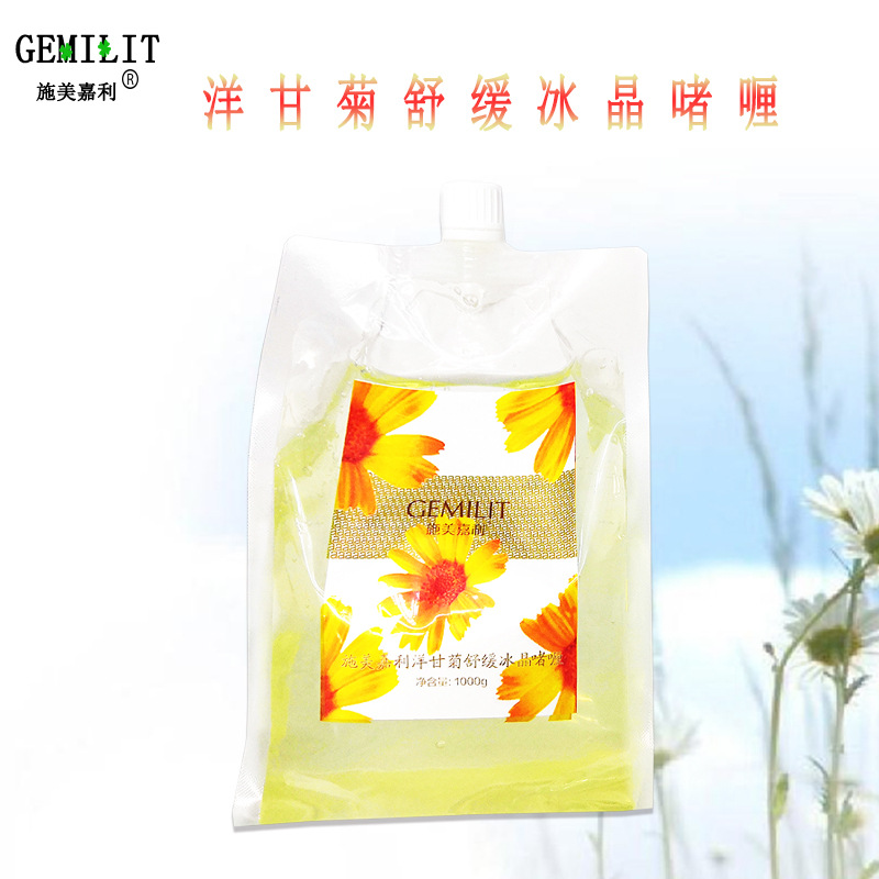 施美嘉利洋甘菊、玫瑰保濕冰晶啫喱OEM/ODM定制代加工