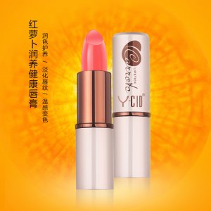 紅蘿卜潤養(yǎng)健康唇膏貼牌OEM/ODM