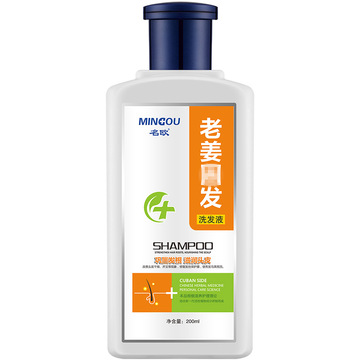 名歐老姜洗發(fā)液OEM/ODM代加工