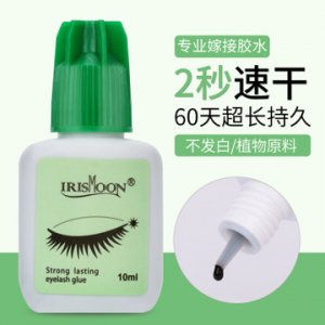美睫膠水嫁接睫毛水代加工貼牌OEM/ODM