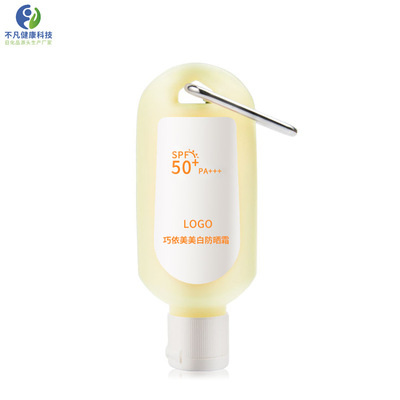 登山倒扣式鐵環(huán)美白防曬霜OEM/ODM代加工