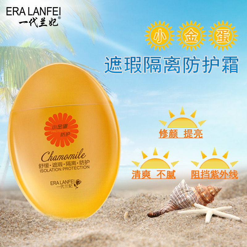 茗雪小金蛋遮瑕防護(hù)乳貼牌OEM/ODM