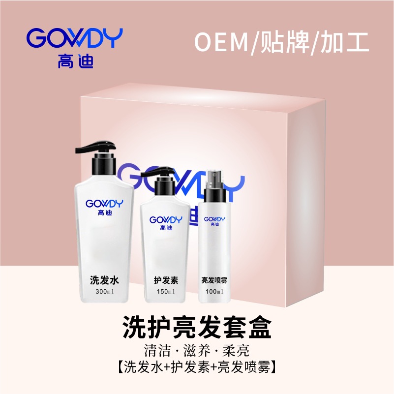 洗發(fā)水護發(fā)素套盒OEM/ODM代加工