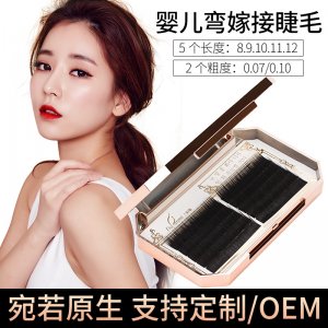 嬰兒彎嫁接睫毛OEM/ODM代加工
